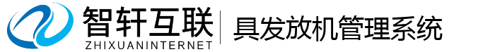 具发放机管理系统